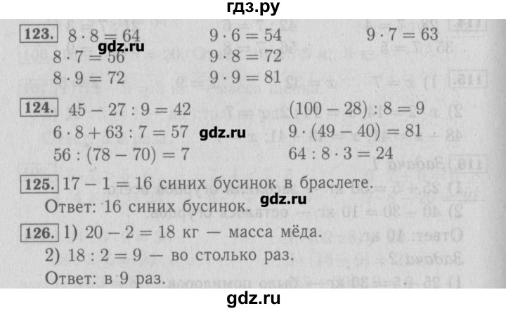 ГДЗ по математике 3 класс Моро рабочая тетрадь  часть 1. страница - 47, Решебник №2