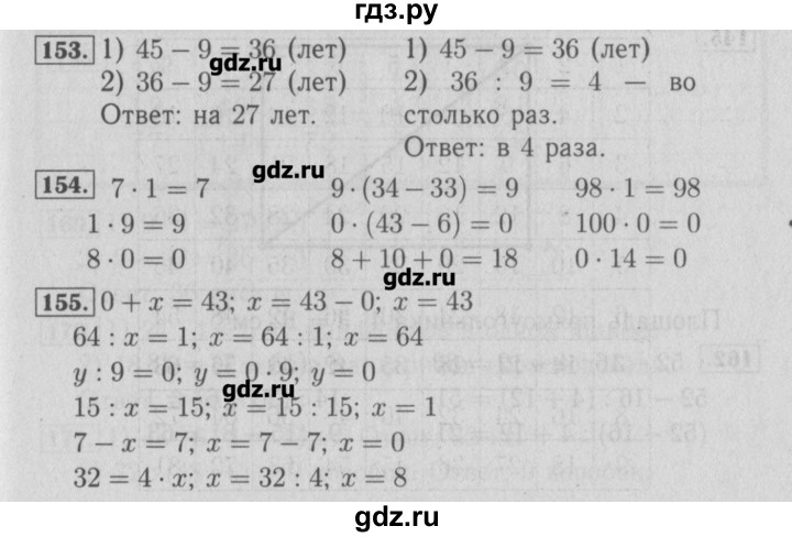 ГДЗ по математике 3 класс Моро рабочая тетрадь  часть 1. страница - 57, Решебник №2