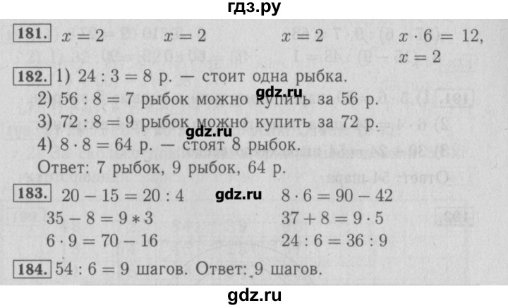 ГДЗ по математике 3 класс Моро рабочая тетрадь  часть 1. страница - 67, Решебник №2