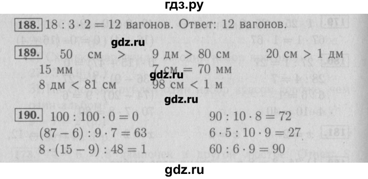 ГДЗ по математике 3 класс Моро рабочая тетрадь  часть 1. страница - 69, Решебник №2