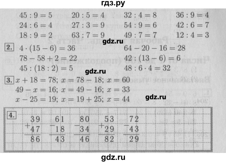 ГДЗ по математике 3 класс Моро рабочая тетрадь  часть 1. страница - 77, Решебник №2