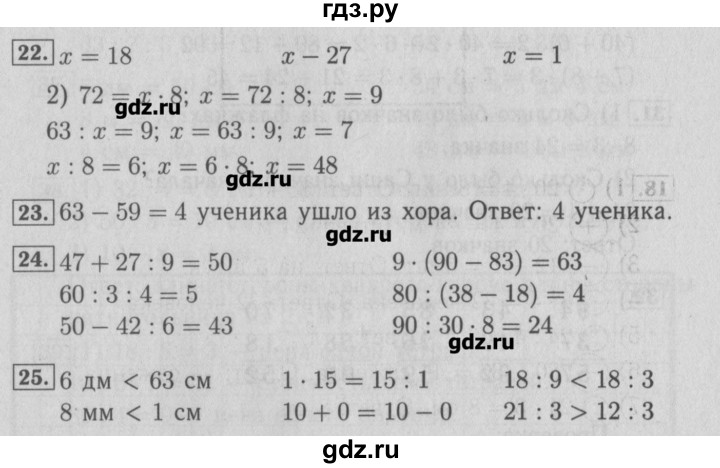 ГДЗ по математике 3 класс Моро рабочая тетрадь  часть 2. страница - 12, Решебник №2