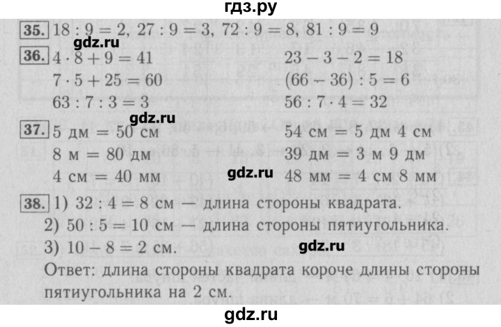 ГДЗ по математике 3 класс Моро рабочая тетрадь  часть 2. страница - 16, Решебник №2