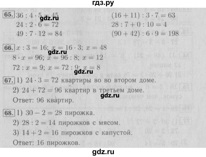 ГДЗ по математике 3 класс Моро рабочая тетрадь  часть 2. страница - 27, Решебник №2