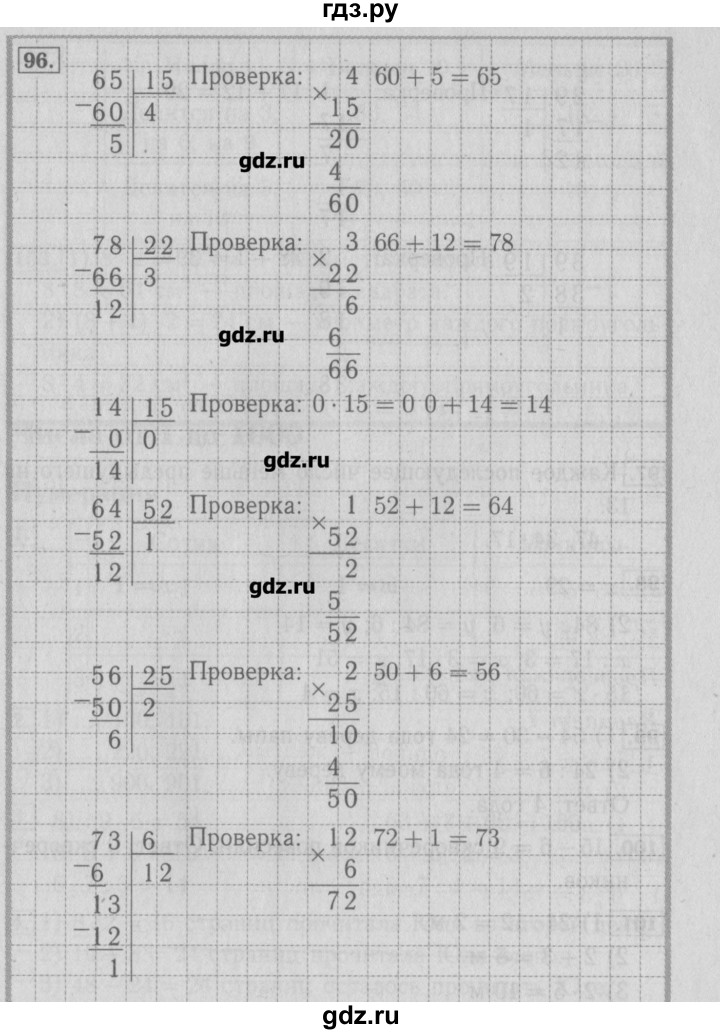 ГДЗ по математике 3 класс Моро рабочая тетрадь  часть 2. страница - 36, Решебник №2