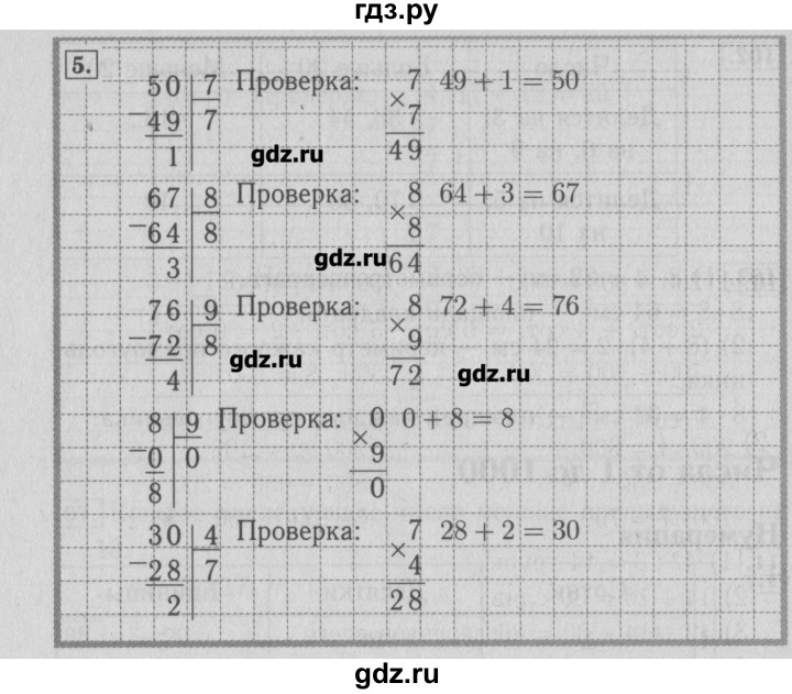 ГДЗ по математике 3 класс Моро рабочая тетрадь  часть 2. страница - 40, Решебник №2