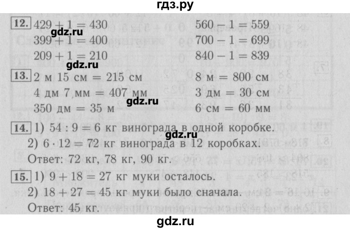 ГДЗ по математике 3 класс Моро рабочая тетрадь  часть 2. страница - 43, Решебник №2