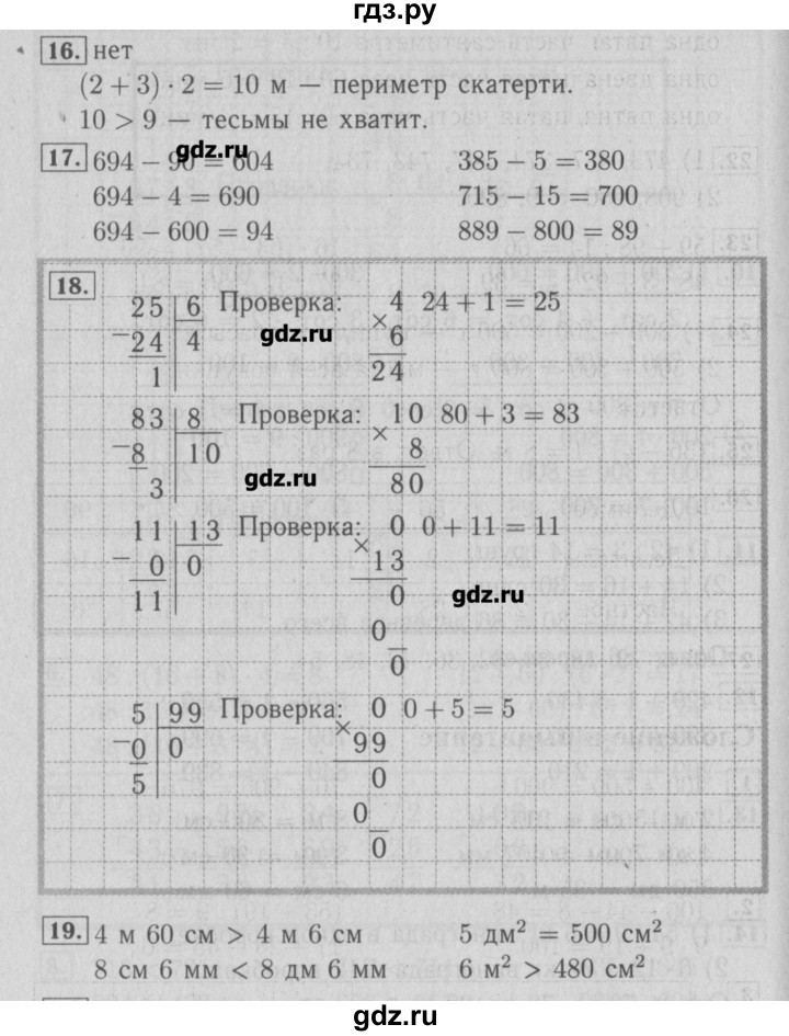 ГДЗ по математике 3 класс Моро рабочая тетрадь  часть 2. страница - 44, Решебник №2