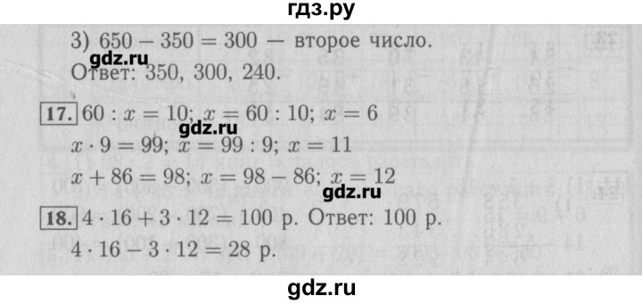 ГДЗ по математике 3 класс Моро рабочая тетрадь  часть 2. страница - 53, Решебник №2