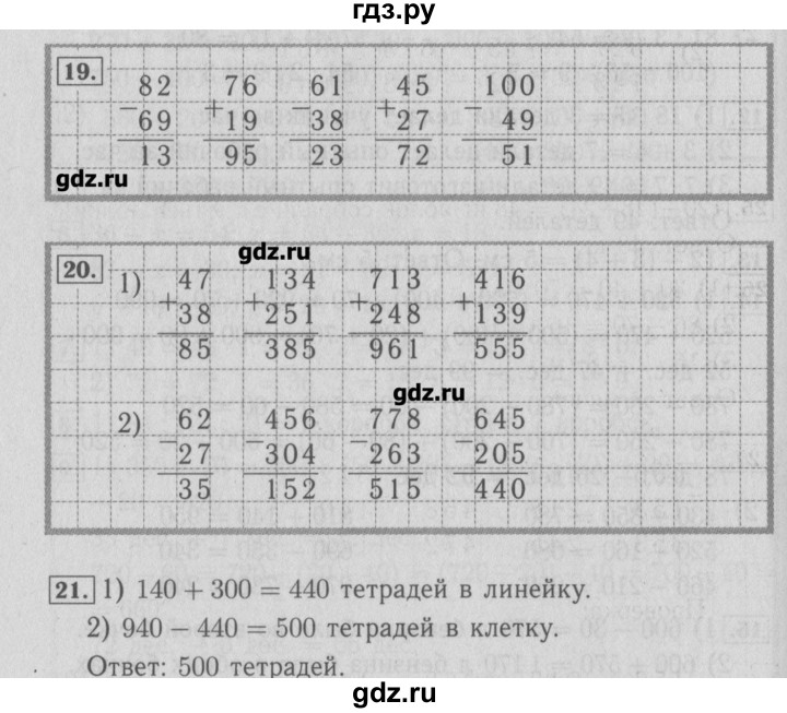 ГДЗ по математике 3 класс Моро рабочая тетрадь  часть 2. страница - 54, Решебник №2