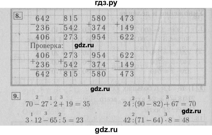 ГДЗ по математике 3 класс Моро рабочая тетрадь  часть 2. страница - 61, Решебник №2