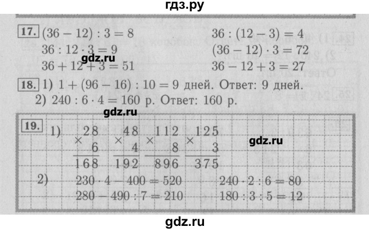 ГДЗ по математике 3 класс Моро рабочая тетрадь  часть 2. страница - 64, Решебник №2