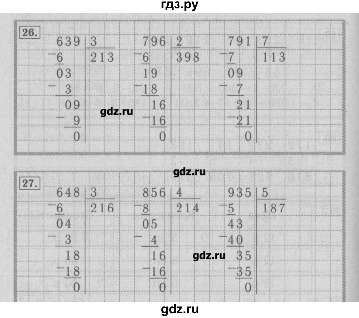 ГДЗ по математике 3 класс Моро рабочая тетрадь  часть 2. страница - 67, Решебник №2