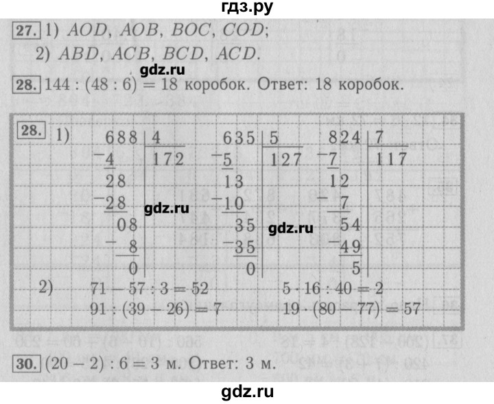 ГДЗ по математике 3 класс Моро рабочая тетрадь  часть 2. страница - 68, Решебник №2