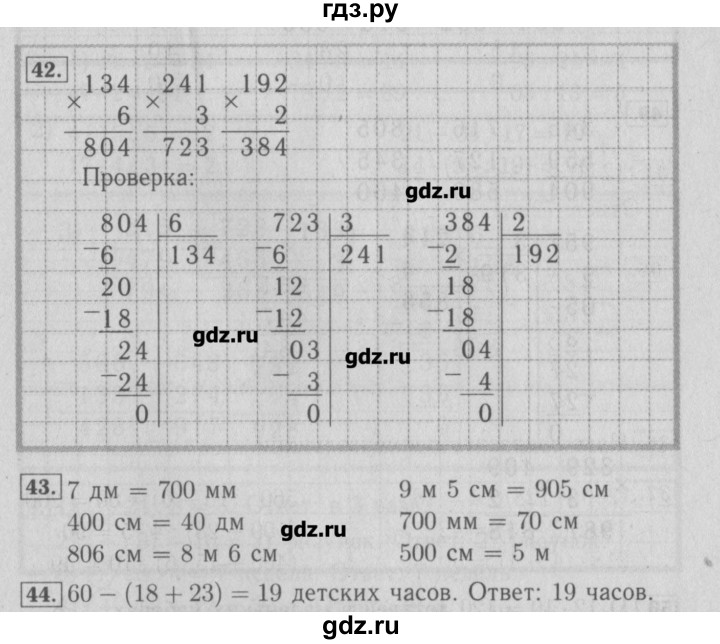 ГДЗ по математике 3 класс Моро рабочая тетрадь  часть 2. страница - 72, Решебник №2