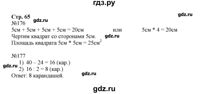 Гдз По Фото 3 Класс