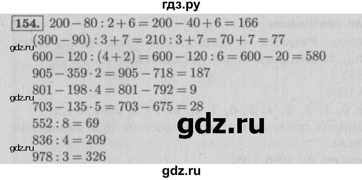 Математика 4 класс номер 37