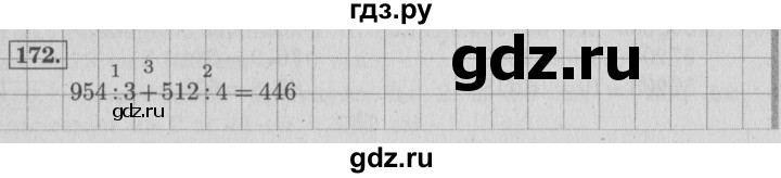 Упражнение 172 4 класс. Математика 4 класс упражнение 172. Математика 4 класс страница 40 упражнение 172. Математика 5 класс 1 часть страница 72 упражнение 172 гдз. Математика 4 класс страница 38 упражнение 172.