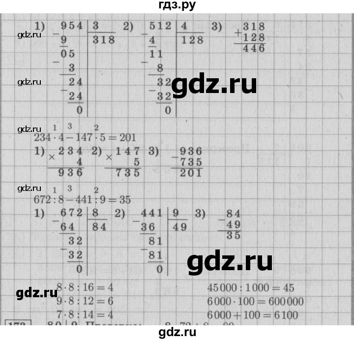 4 класс страница 97 упражнение 172. Математика 4 класс номер 172. Математика 4 класс страница 40 номер 172. Математика 1 часть 4 класс страница 40 задание 176. Математика 4 класс 1 часть страница 40 упражнение 172.