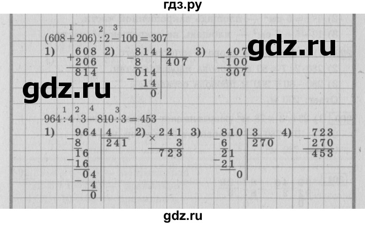 Математика 4 класс номер 263