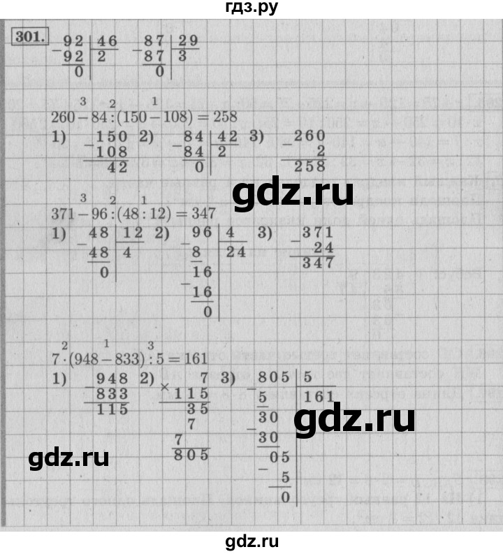 Математика 4 класс стр номер 301. Гдз по математике 4 класс 1 часть стр 65 301. Гдз по математике 4 класс страница 65 упражнение 301. Математика 4 класс 1 часть стр 65 номер 301 гдз. Гдз по математике 4 класс 1 часть стр 65 номер 301 300.