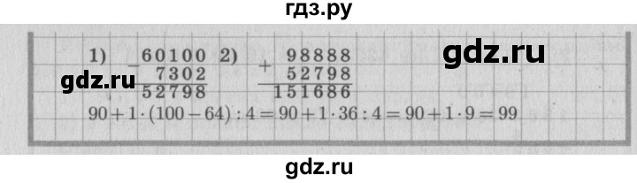 Математика стр 77 номер 337