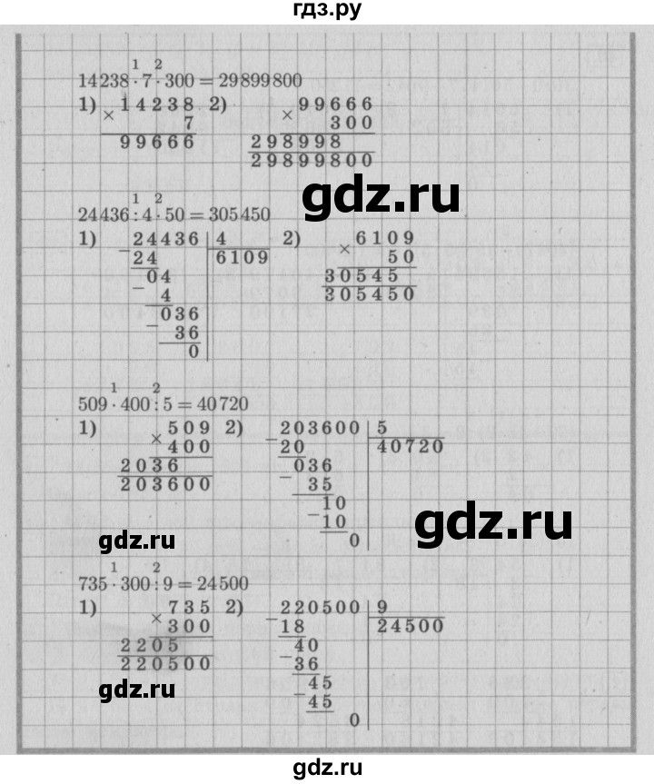 Стр 47 номер 221 математика 4 класс