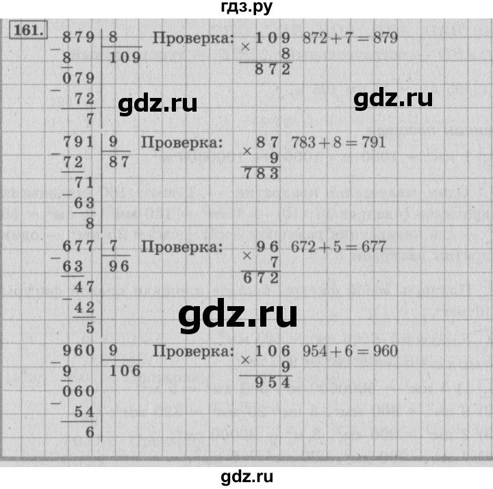 Упражнение 45 4 класс