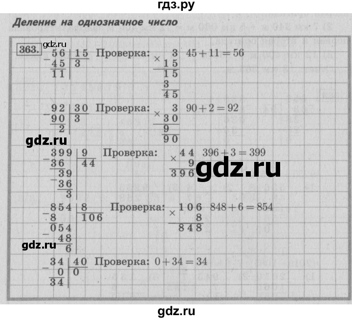 Страница 81 математика 4