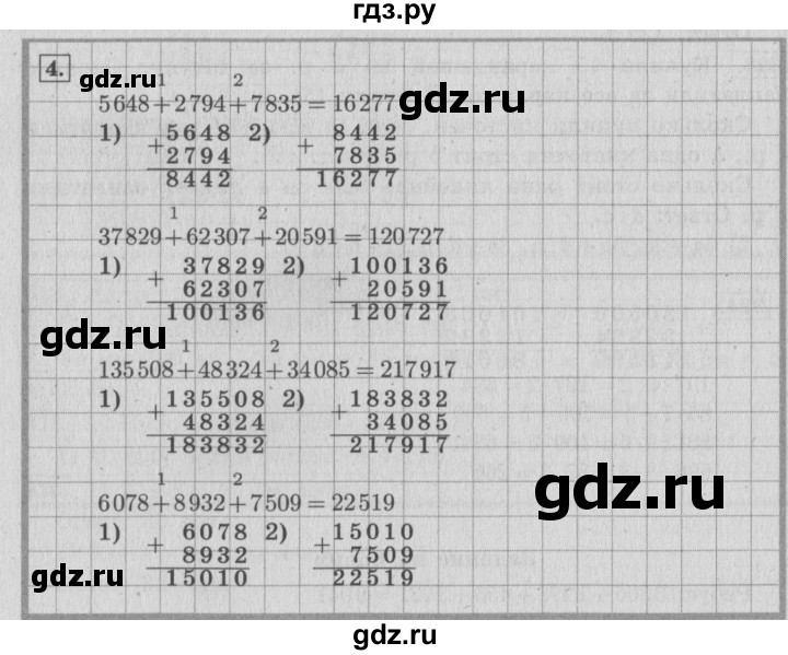 4 класс номер 361. Математика 4 класс что узнали чему научились номер 6 страница 69.