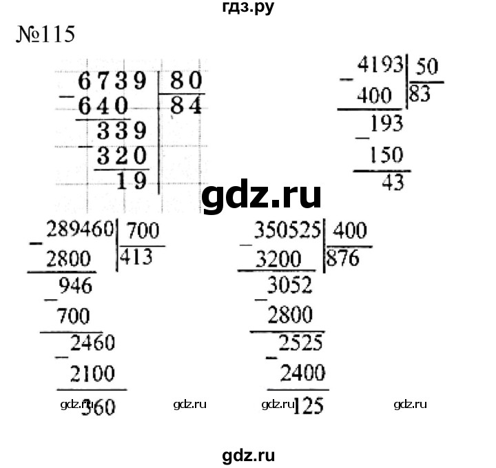 Упражнение 115 4 класс