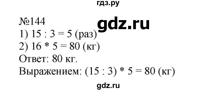 Математика страница 42 упражнение 2