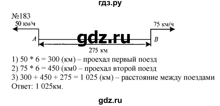 Упражнение 183 4 класс