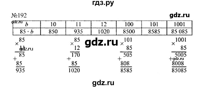 4 класс страница 113 упражнение 207