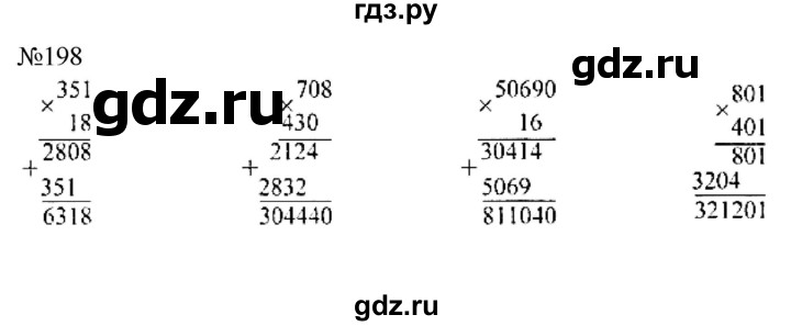 Русский язык 4 класс упражнение 198. Математика 4 класс упражнение 198. Математика 4 класс страница 44 упражнение 198. Математика 4 класс 1 часть страница 44 упражнение 198. Номер 198 по математике 4 класс.