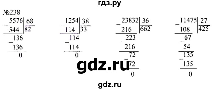 Упражнение 238 4 класс