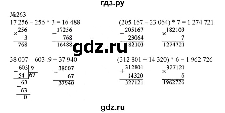 Упражнение 263 4 класс. Математика 4 класс 1 часть упражнение 263. Моро часть 1 / упражнение - 263. Математика страница 60 упражнение 263 часть 1. Задача 263 по математике 4.