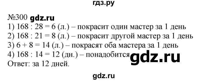 4 класс страница 75 упражнение