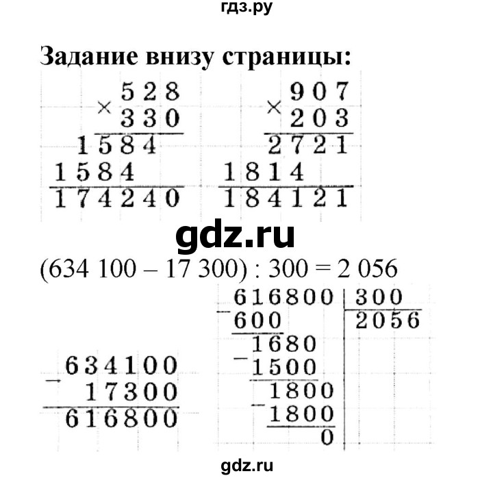 Матем с 49 2 класс. Математика номер 49. 4 Класс математика упражнение 49. Номер 49 математика 11. 8.49 Математика гдз.