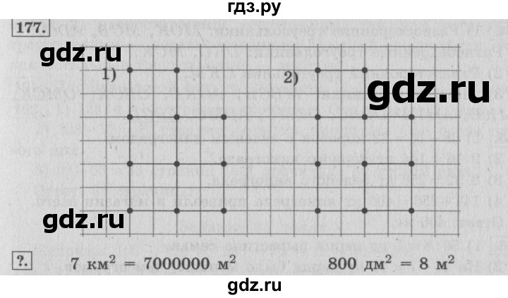 Упражнение 177 4 класс. 177 Математика 4 класс. Математика 4 класс часть 1 страница 40 упражнение 177.