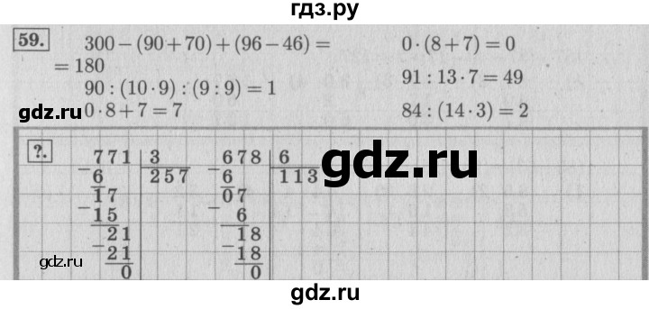 Страница 59 упражнение 4