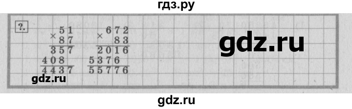 Номер 168 по математике 6 класс мерзляк. Математика 4 класс 168 упражнение. Стр 39 номер 168 математика 4 класс.