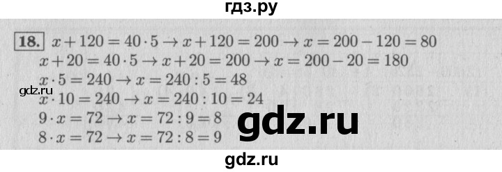 Математика 6 класс номер 578. Упражнение 18 2 часть 4 класс. Моро математика 4 класс 2 часть 345 упражнение 208×153.