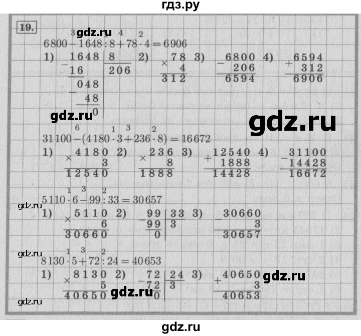 Русский 4 класс 2 часть упр 206