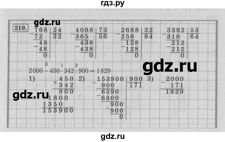 Стр 47 номер 219 математика 4 класс