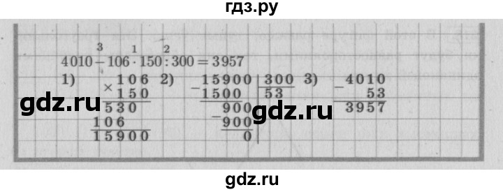 Стр 47 номер 219 математика 4 класс