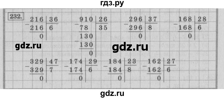 4 класс страница 123 упражнение 232