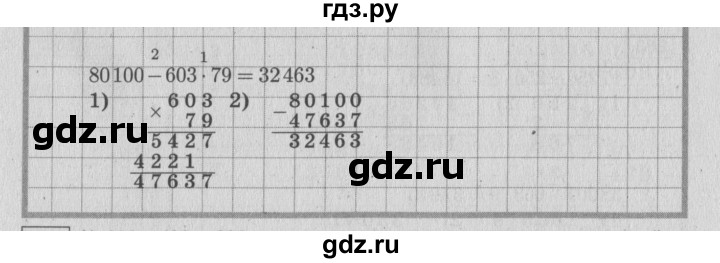 Математика четвертый класс страница 64