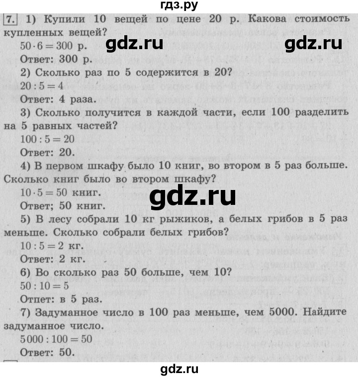 В первом шкафу было в 4 раза