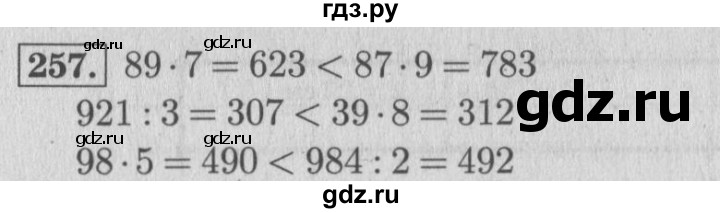 Страница 52 упражнение 4